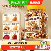 移动端、88VIP：三只松鼠 新品三只松鼠每日坚果量贩罐装400g