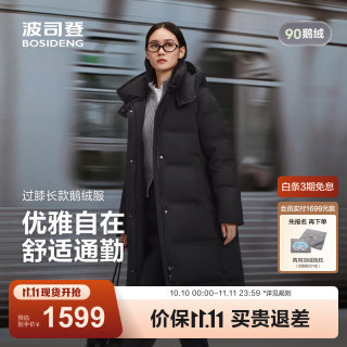 波司登 25丝绒拿铁羽绒服女长款90鹅绒经典商务连帽冬外套B250244198 黑色8056 XS 155/80A 体重约100斤以内