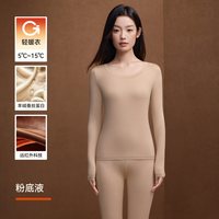 佰丝娜 秋衣秋裤男女士羊绒蚕丝蛋白抗静电肌底衣抗菌保暖内衣套装情侣款