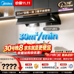 美的 32大风量1500PA静压高温蒸汽洗 小西梅银河/极光P80MAX+AK7