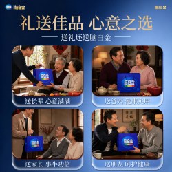 脑白金 口服液中老年专用营养品礼盒改善睡眠补褪黑素脑官方旗舰店