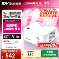 鱼跃 403H 空气压缩式 雾化器 面罩