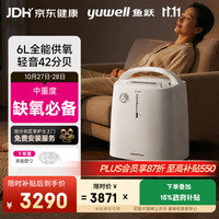 鱼跃 8F-6AW 轻音制氧机