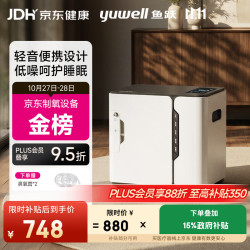 鱼跃 YU300 制氧机 1L