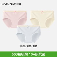 佰丝娜 内裤女款2026新款纯棉100%全棉抗菌加长裆无痕学生甜美三角短裤头