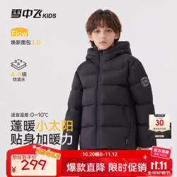 雪中飞 童装儿童羽绒服26年冬新连帽加厚保暖男童面包服防泼水女童外套 黑色 170