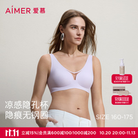 爱慕 内衣女专利隐孔杯透气云柔无托舒适款