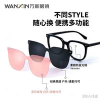 万新 多屏防蓝光1.67非球面超薄镜片*2片+磁吸三合一镜框 800度 包邮