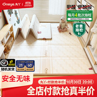 丸丫 婴儿爬爬垫双面爬行垫加厚宝宝家用地垫XPE泡沫可折叠防摔隔音 PE+XPE 折叠1.5*1.8米-厚2cm-老爸抽检ND甲酰胺