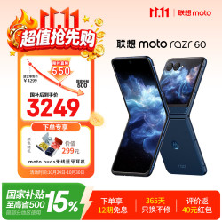 摩托罗拉 moto razr 60 5G手机 12GB+512GB 午夜苍蓝