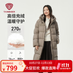 坦博尔 TBF530780D 高充绒量连帽羽绒服 松木棕 XL