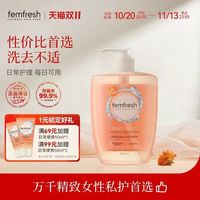 芳芯 女性私处护理液 600ml
