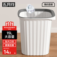 五月花 垃圾桶 15L