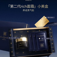 Evidens de Beaute 女士面霜16ml