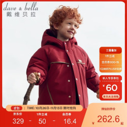 戴维贝拉 DAVE＆BELLA）女童防水棉服儿童冬装派克服男童中大童夹棉外套