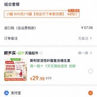 订单截图缩略图