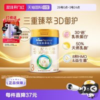 移动端：美素佳儿 婴儿奶粉 国行版 2段