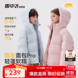 雪中飞 儿童羽绒服26年冬季新款男童女童宽松连帽保暖防寒面包服上衣外套 浅蓝色