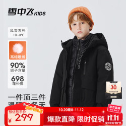 雪中飞 儿童羽绒服冬季新款男女童保暖加厚中大童装外套 黑色 110