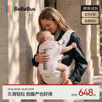 BeBeBus 轻享家Pro腰凳婴儿背带0-36个月二合一夏季透气轻便抱娃神器