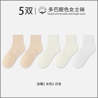 佰丝娜 袜子女士春秋季中短筒袜女生秋季运动束腰防滑吸汗透气防臭无骨袜