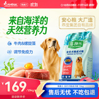 藻趣儿狗粮 藻趣儿狗粮成犬粮牛肉螺旋藻 均衡营养15kg/30斤