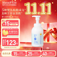 Mama&Kids 婴幼儿泡沫洗发水 370ml