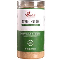 福之园 熟食用麦麸550g膳食纤维可食用小麦麸皮粗纤维高纤即食粗粮