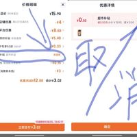 订单截图缩略图