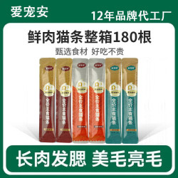 宠物猫鱼油猫条10根 正品幼猫成猫补水增肥营养湿粮罐头零食整箱猫咪 乳鸽鱼油 10根
