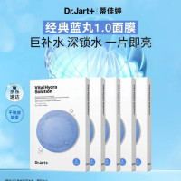 蒂佳婷 Dr.Jart）蓝丸补水面膜25片