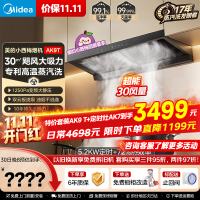 美的 小西梅AK9PRO轻享版 AK9 T+AK7