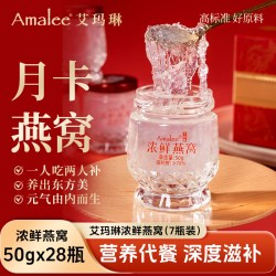 Amalee 浓鲜燕窝即食燕窝礼盒周月季半年年卡套餐孕妇滋补营养品