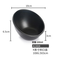 扬格 Young 扬格 A1404磨砂水果沙拉碗 4.25英寸 密胺材质 韩式风格