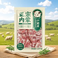 小肥羊 内蒙古羊蝎子 2.5斤*1份