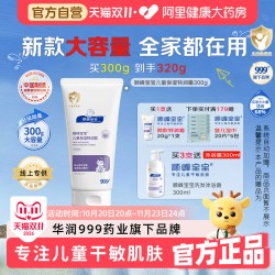 顺峰宝宝 儿童保湿特润霜婴儿秋冬新生面霜身体乳 300g（赠20g+婴儿湿巾20片*5包）
