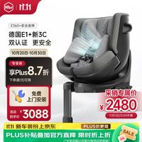 虎贝尔 E360+ 儿童安全座椅智能通风汽车0-9岁 i-Size 灰格