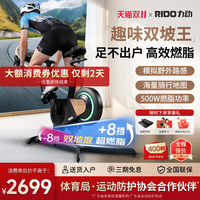 RiDO 力动CX30动感单车正负坡度减肥家用健身器械室内公路自行车