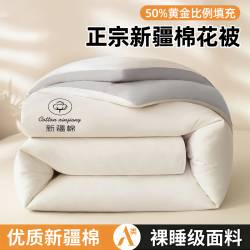 苏宁宜品 源木熊新疆棉花被春秋被超柔被袋装1.8*2.2mTK