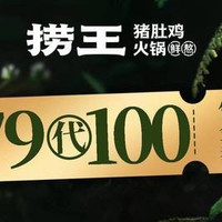 移动端：100元代金券|限3张