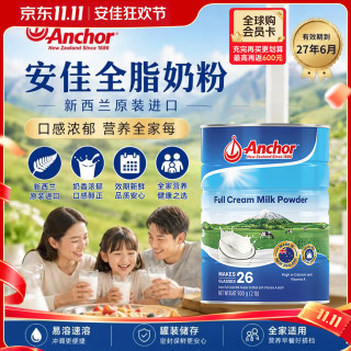 安佳 高钙奶粉 900g