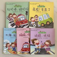《安全小达人》任选