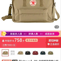 种草了很久的北极狐旅行包，拼团啦