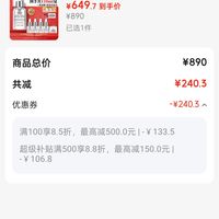 订单截图缩略图