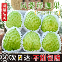 云南牛奶释迦果番荔枝3斤 单果5-7两