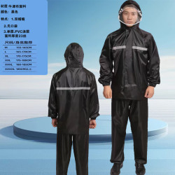 分体式加厚连帽雨衣