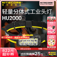 奈特科尔 HU2000 2000流明强光 分体式头灯 标配