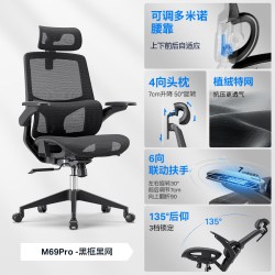 永艺 人体工学椅 M69 标准款
