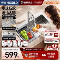悍高 HN系列26升级版 304不锈钢 大单槽水槽套装