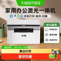 移动端：奔图 BM2319W黑白激光打印机手机无线WIFI连接家用小型办公学生hcw